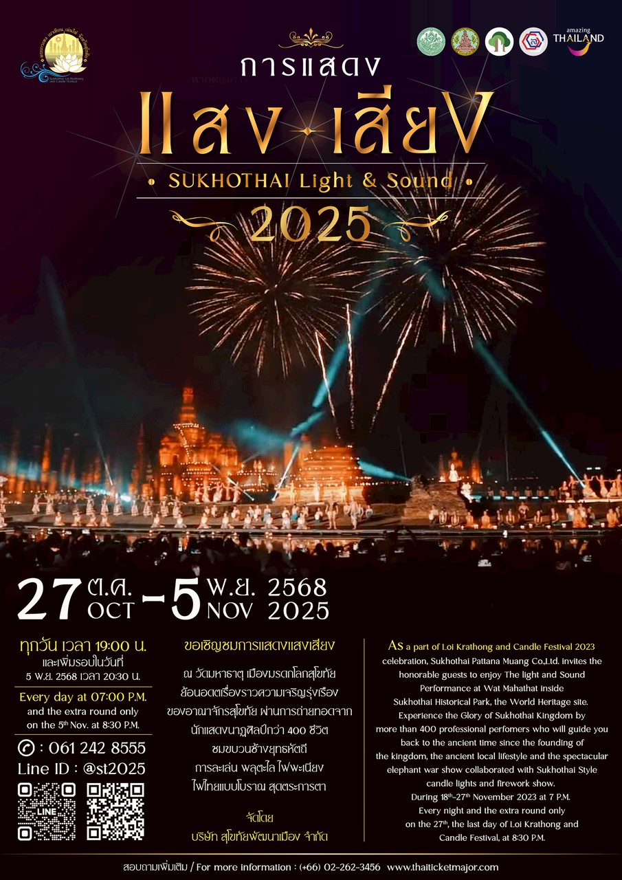 Read more about the article Sukhothai Light and Sound Show 27 October – 5 November, 2025